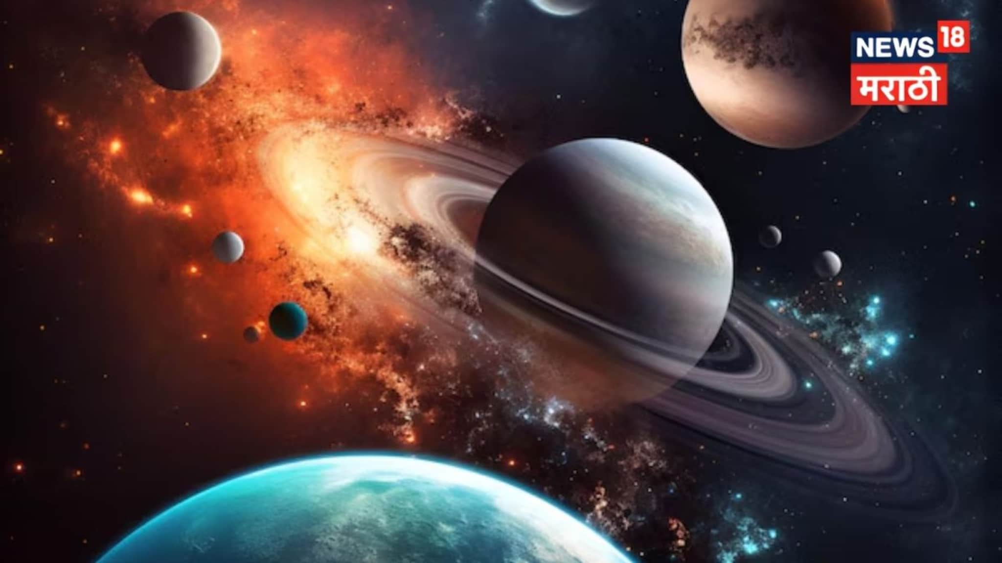 आज रात्री 10 वाजून 41 मिनिटांनी नशीब पालटणार, 3 राशींना होणार तगडा फायदा