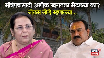 नीलम गोऱ्हे 