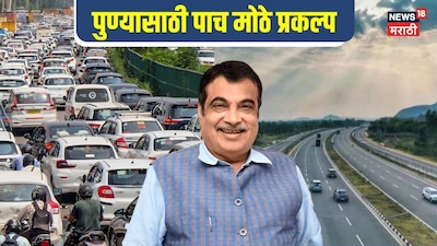 Nitin Gadkari unveils Rs 50,000 Cr 'Mega Plan' for Pune's traffic, pollution-free future
