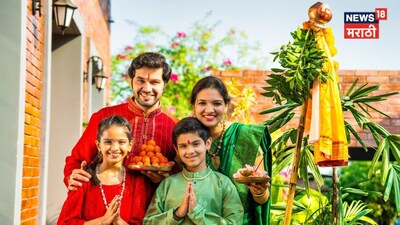 गुढी पाडवा विशेष: हळदीच्या स्नानाने धन, सुख आणि इच्छापूर्ती, जाणून घ्या महत्त्व.