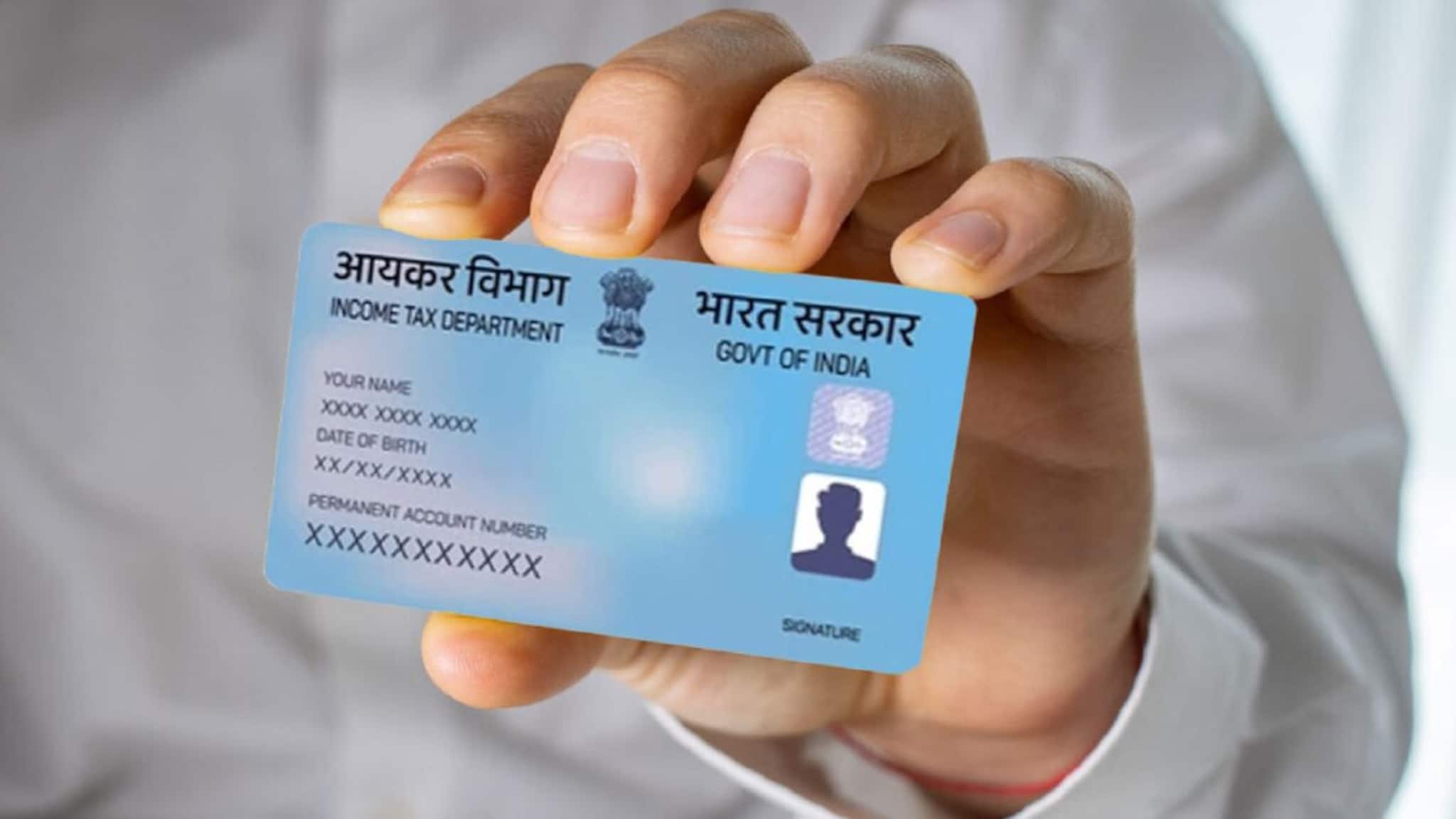 Pan Card अप्लाय करण्याची पद्धत बदलणार! 1 एप्रिलपासून लागू होणार नवा नियम 