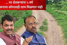 शेतरस्ता अडवाल तर महागात पडेल, ५ वर्ष शासनाचा कोणताही लाभ मिळणार नाही, नवा निर्णय काय?