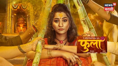 'Phula' Film Unveils First Look: A Deep Dive into Wagya-Murli Folk Culture