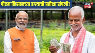 PM Kisan Yojana