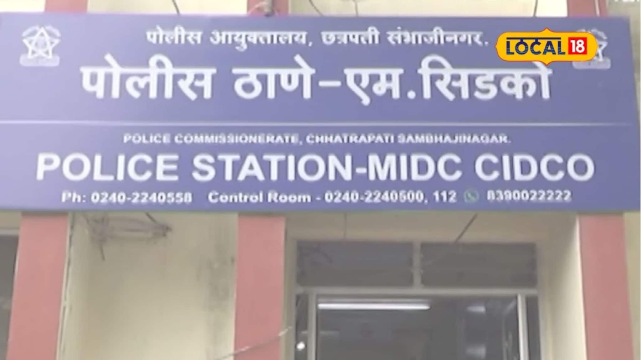 लग्नाच्या खर्चावरून बिनसलं, सुनेनं सासूलाच धुतलं, तोंडावर ठोसा अन्..., छ. संभाजीनगरात खळबळ