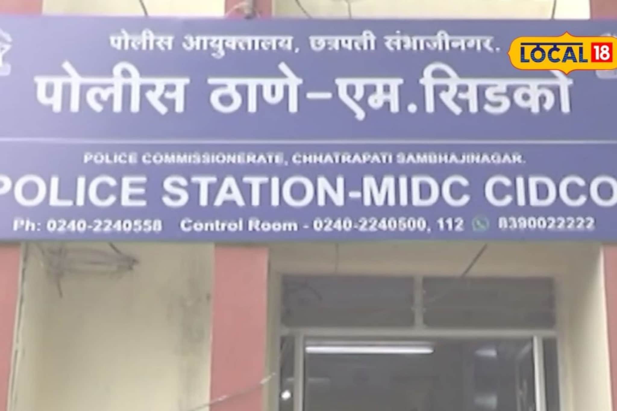 लग्नाच्या खर्चावरून बिनसलं, सुनेनं सासूलाच धुतलं, तोंडावर ठोसा अन्..., छ. संभाजीनगरात खळबळ