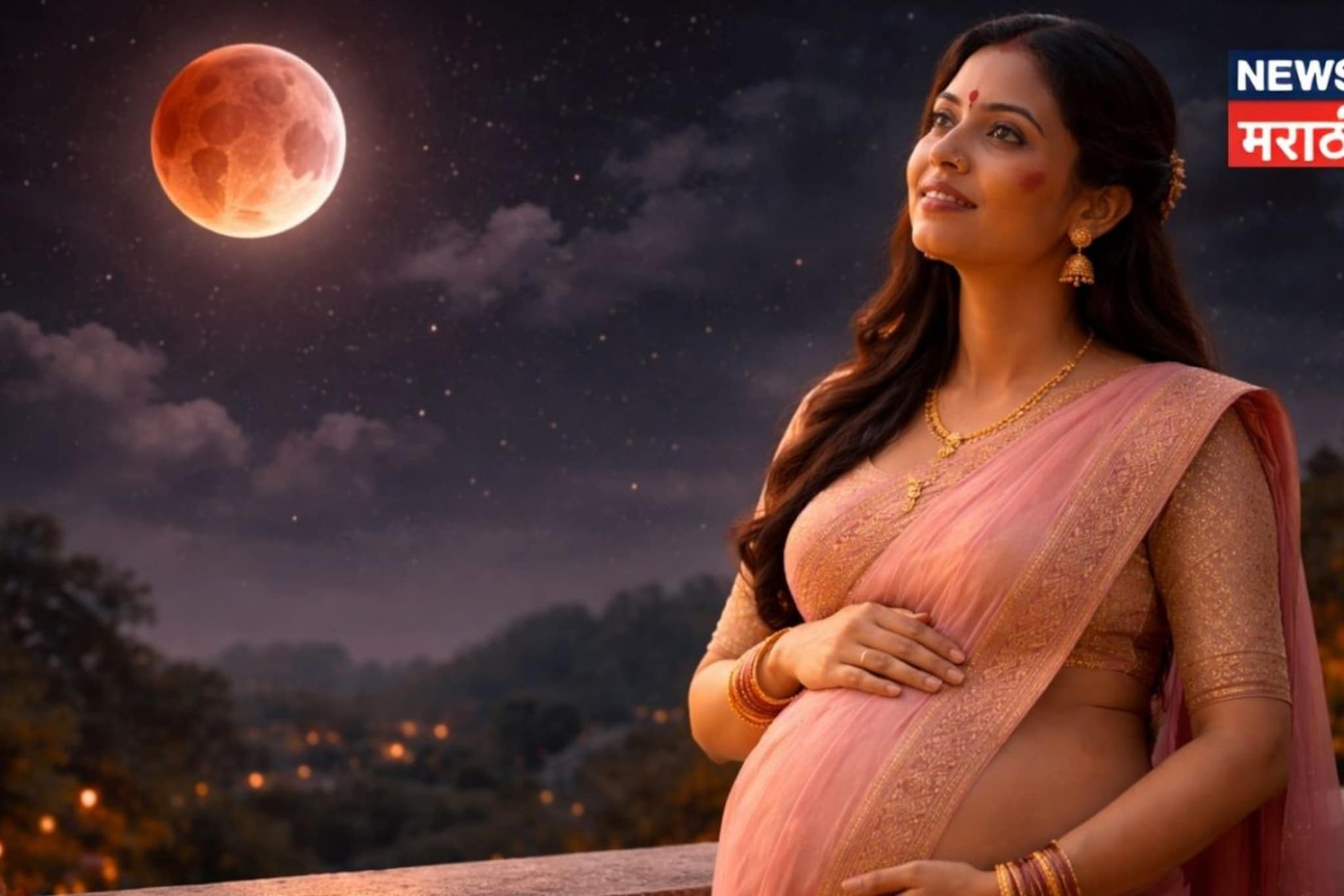 पहिल्या चंद्रग्रहणाला सुरुवात! गर्भवती महिलांनी करू नका 'या' चुका पहिल्या चंद्रग्रहणाला सुरुवात! गर्भवती महिलांनी करू नका 'या' चुका