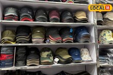 100 वर्षांपासून जपलाय परंपरेचा वारसा, पुण्यात टोपी खरेदीसाठी प्रसिद्ध ठिकाण, असते मोठी गर्दी