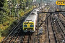 Mumbai Local : बोगद्यातून सुसाट प्रवास! मुंबई उपनगरी रेल्वेचा 400 किमीचा टप्पा पार; पनवेल-कर्जत लोकल मार्ग कधी होणार खुला?