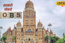 BMC Mega Bharti 2026 : मुंबई महापालिकेत मेगा भरती! 56 हजार पदं रिक्त; 9 हजार जागा भरण्याची प्रक्रिया सुसाट, बेरोजगारांना सुवर्णसंधी