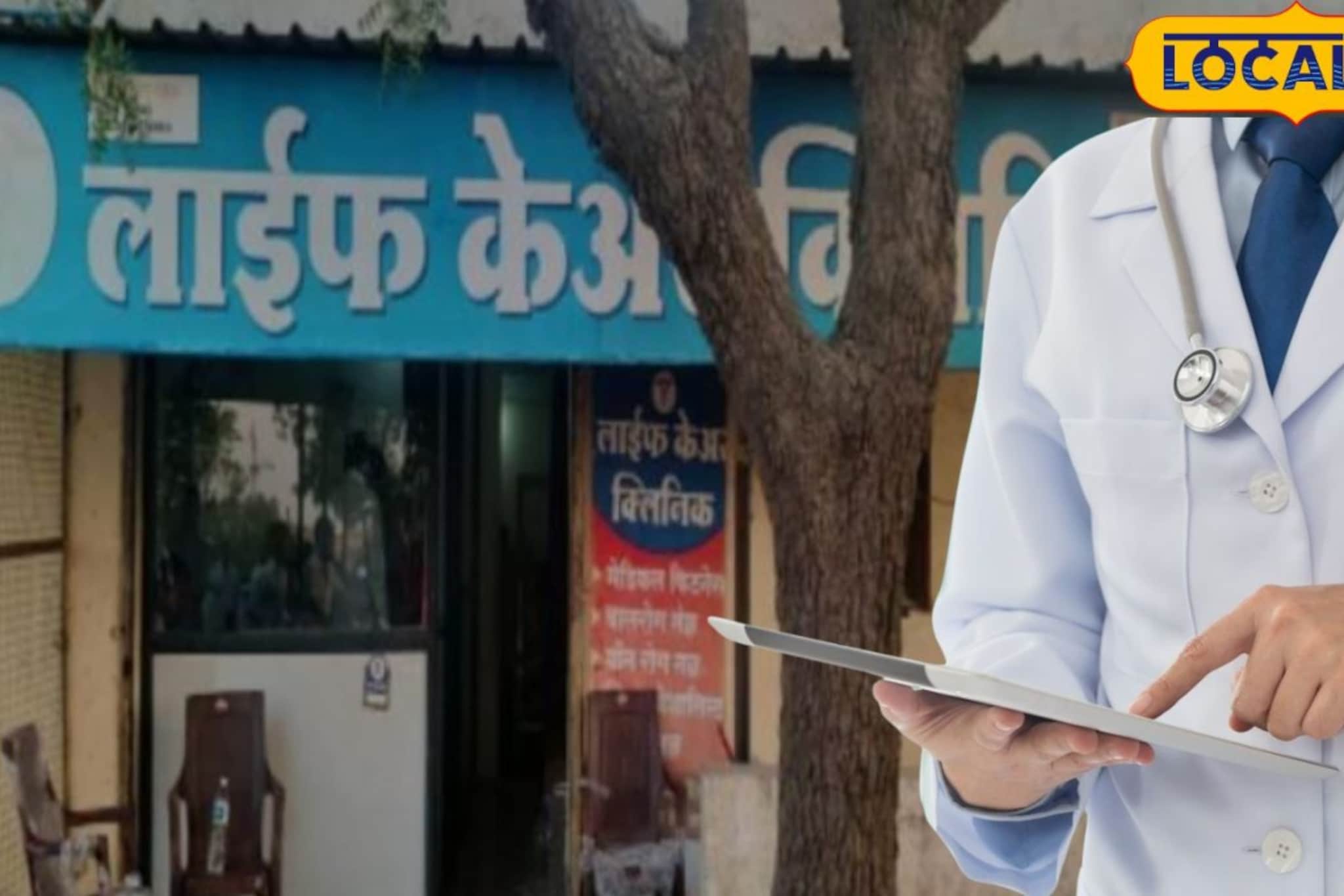 पुण्यात खळबळ! महिला पोलीस डॉक्टरकडे गेली, रुग्णालयात ते दृश्य पाहून लगेचच कारवाई