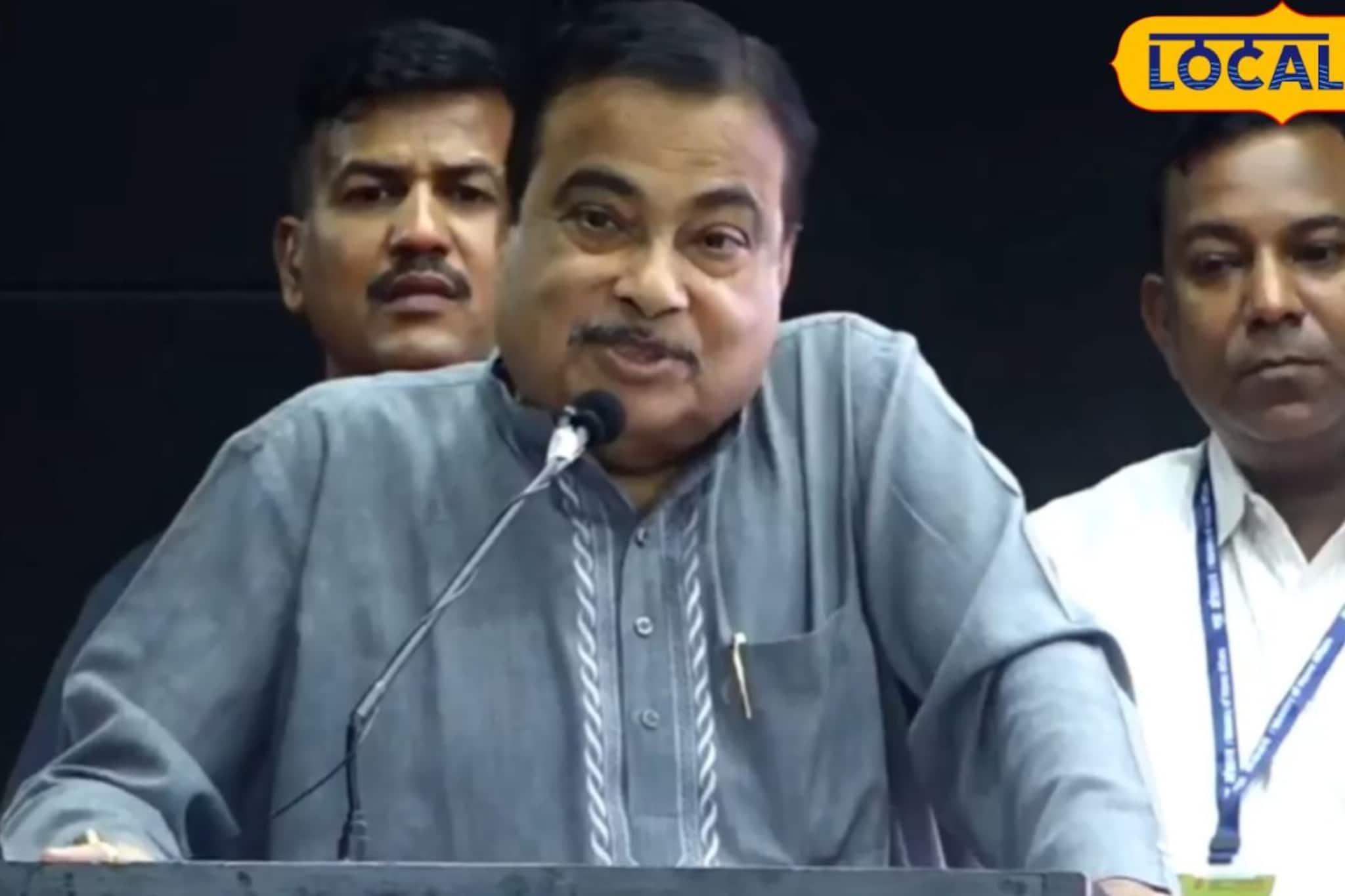 'दुसऱ्याच्या छातीवर चढू शकतो..' पुण्यात गडकरींचा डॅशिंग अवतार, कोणाला सुनावलं?