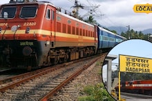 हडपसर रेल्वे स्थानकाचा कायापालट! चौथ्या फलाटाला रेल्वे बोर्डाची मंजुरी, प्रवाशांना होणार 'हा' मोठा फायदा