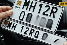 Pune News: पुणेकरांच्या गाड्यांना आता 'तीन अक्षरी' नंबरप्लेट! MH-12 मालिकेतील दोन अक्षरांचा कोटा संपणार; नवीन बदल काय?