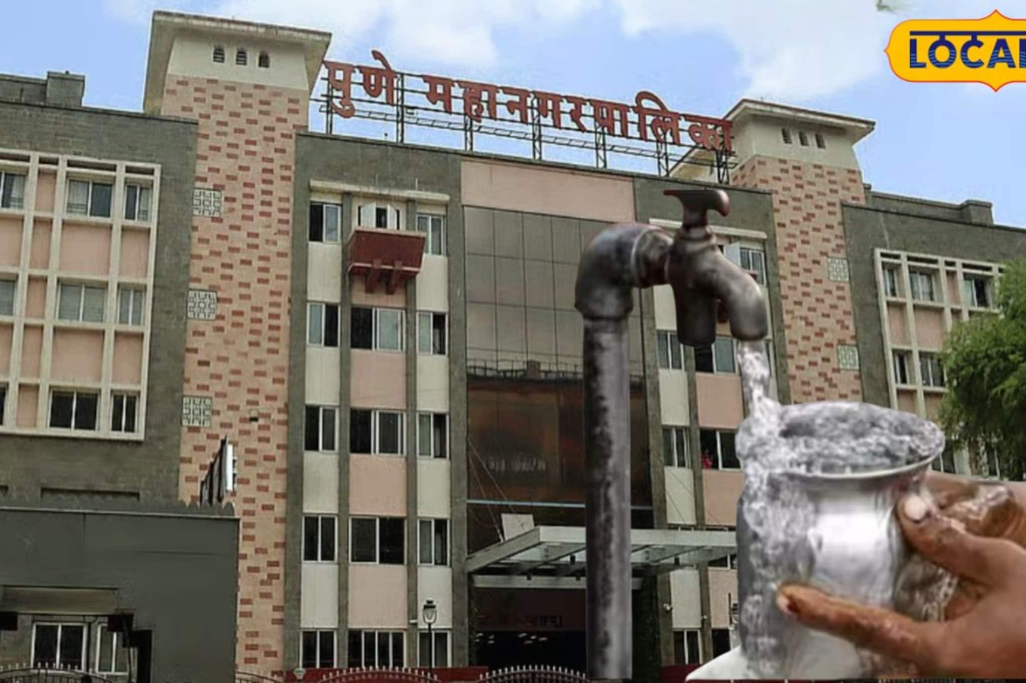 पुणे महापालिका vs जलसंपदा विभाग: पाण्याचा वाद विकोपाला! प्रकरण थेट मुख्यमंत्र्यांच्या दरबारी पुणे महापालिका vs जलसंपदा विभाग: पाण्याचा वाद विकोपाला! प्रकरण थेट मुख्यमंत्र्यांच्या दरबारी