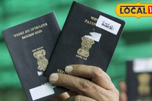 पुणेकरांनो लक्ष द्या! मुंढव्याचं पासपोर्ट कार्यालय कायमस्वरूपी स्थलांतरित; 30 मार्चपासून या नवीन पत्त्यावर मिळणार सेवा