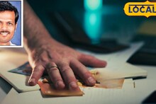 पुण्यातील लोकांसोबत मोठं कांड, कोट्यवधी रूपये घेऊन मुंबईत लपला सिद्धेश, वर्षभर वाचला पण शेवटी कर्माचं फळ मिळालंच