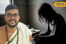 'मी महादेव...'! पुण्याच्या महिलेला गुंगीचं औषध द्यायचा; लॉजवर नेत कांड अन् ते व्हिडिओ, वसईच्या भोंदूबाबाचं काळं सत्य