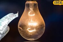 पुणेकरांची चांदी! 1 एप्रिलपासून वीज बिल येणार कमी; महावितरणचा मोठा निर्णय, तुमच्या बिलात किती होईल बचत?