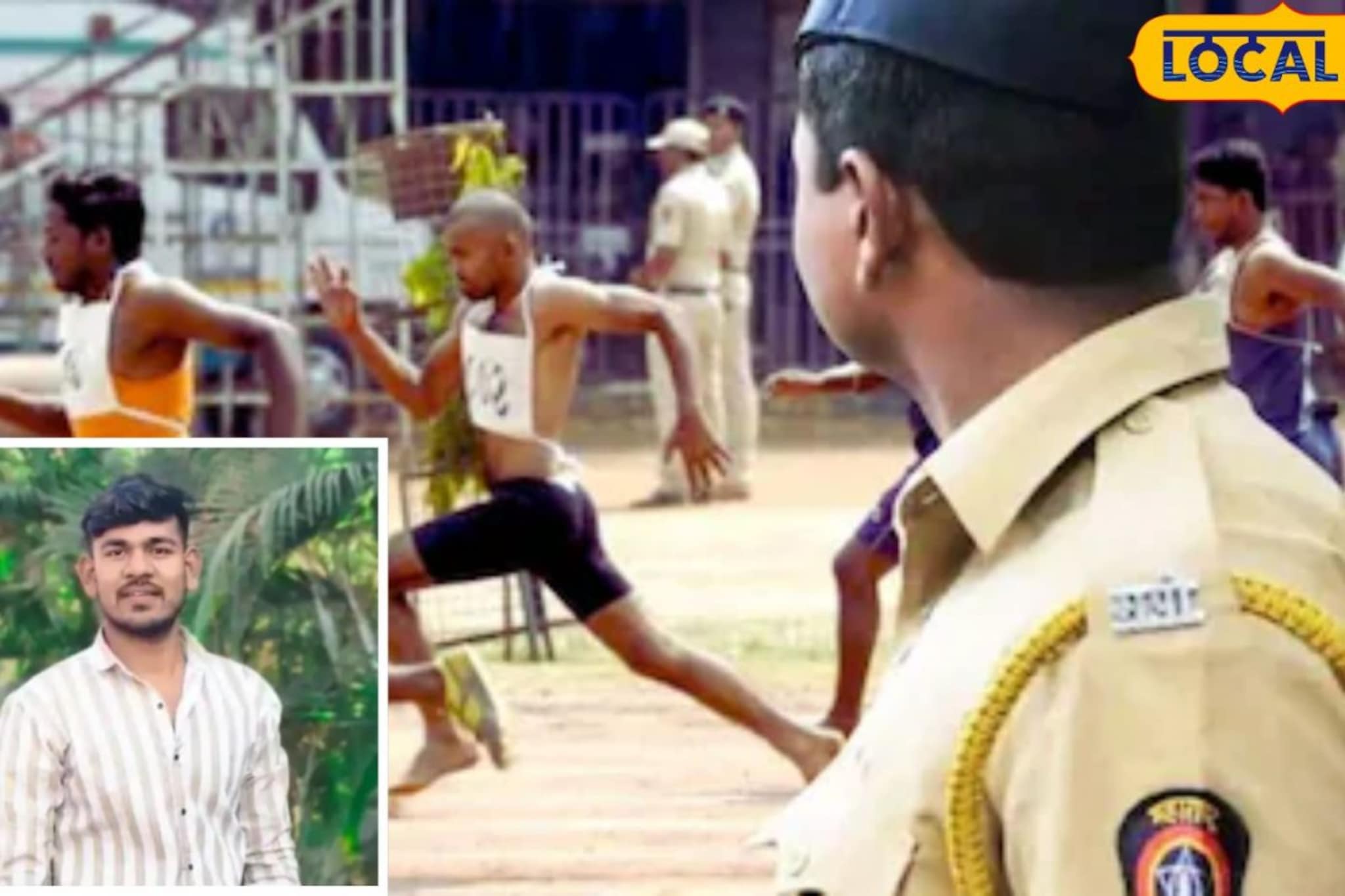 'खाकी'चं स्वप्न मैदानावरच तुटलं! 1400 मीटर धावला, फक्त 200 मीटरवर होतं ध्येय, पण सगळं संपलं 