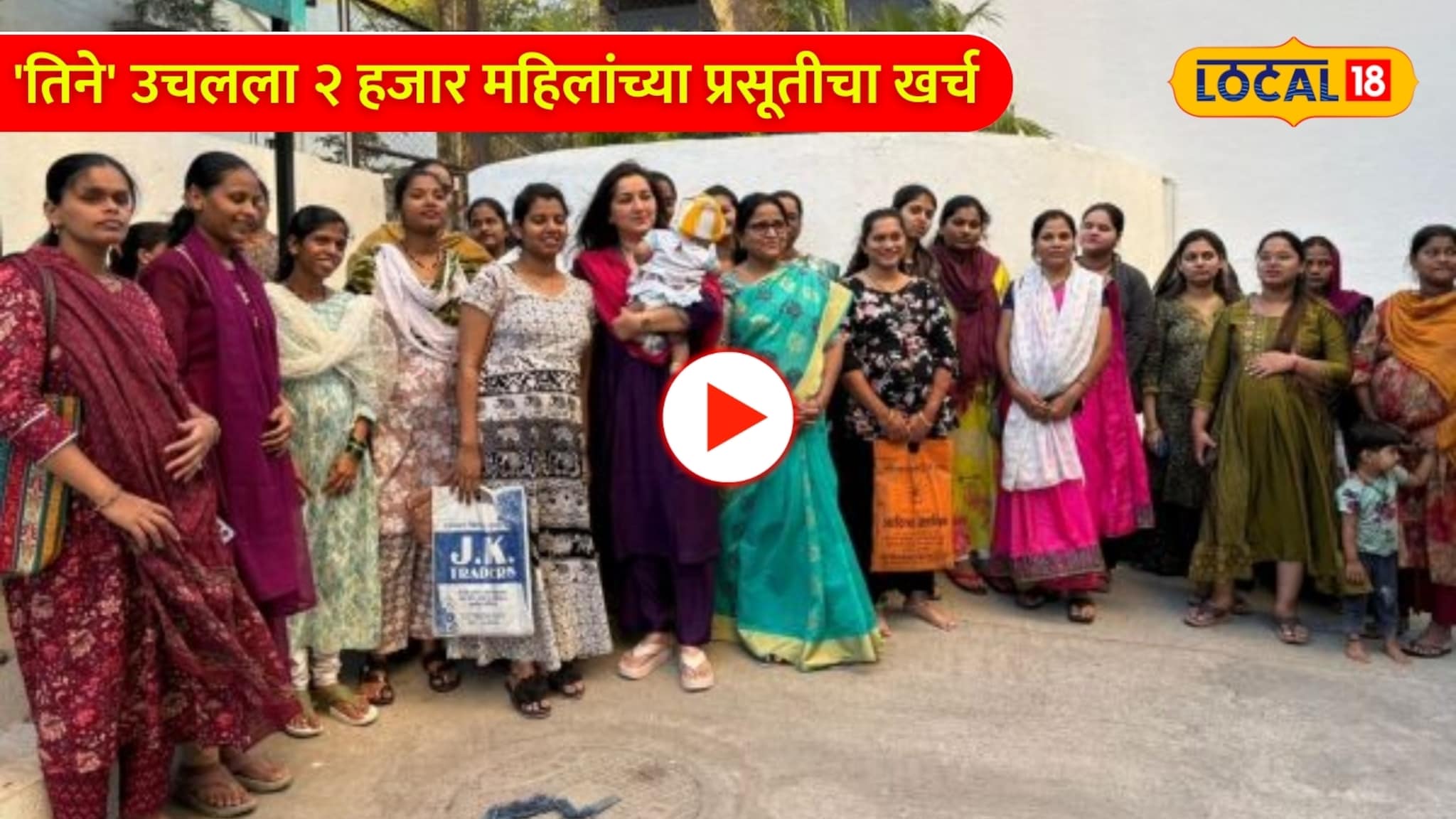Video: 'तिने' उचलला २ हजार महिलांच्या प्रसूतीचा खर्च, फळ विक्रेत्या स्मिताचं पुण्यात होतंय कौतुक 