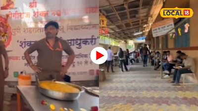 Pune Gas Crisis: 'Shankarbaba's Madhukari' Vows to Feed Students Amid Shortage