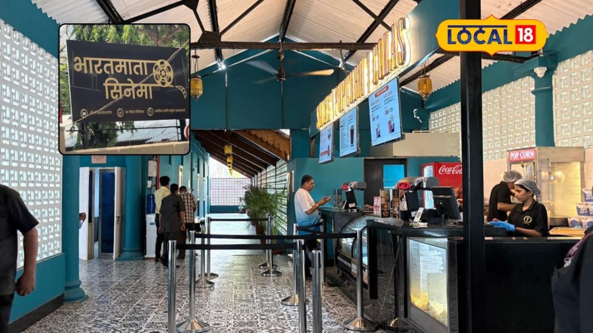 तब्बल 6 वर्षांची प्रतीक्षा, मराठी चित्रपटसृष्टीसाठी हक्काचं थिएटर, भारत माता सिनेमा पुन्हा सुरू, Video 