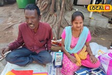 भीक मागून नव्हे, आम्ही कष्टाचं खातो; अंध दाम्पत्याचा खास बिझनेस, कमाई नको जिद्द बघा, Video