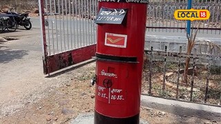 आखाती युद्धाचा असाही फटका, टपाल सेवा तात्पुरती बंद, कधी सुरू होणार?