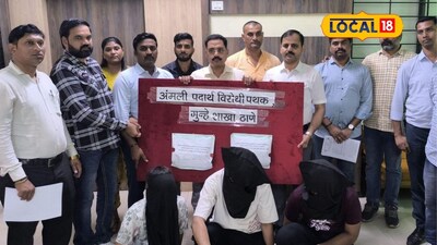 ठाणे पोलिसांनी सापळा लावला, तीन ‘पेडलर’ गळाला, धक्कादायक कांड समोर, 4 कोटी...