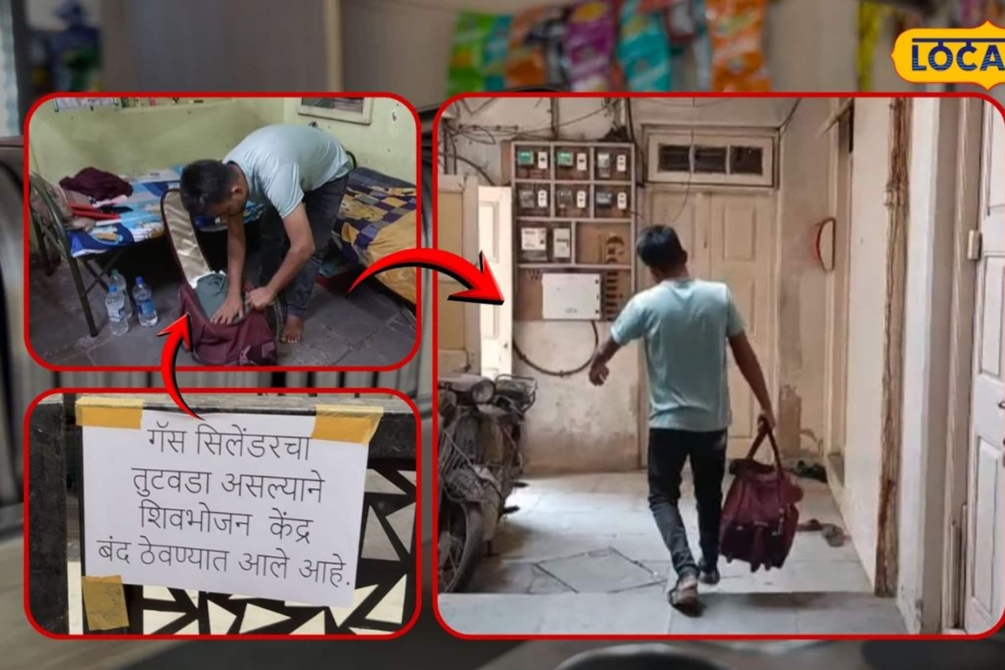 'एक डबा दोघांमध्ये अन् रविवारी उपाशी राहावं लागतंय' पुण्यातलं वास्तव्य, विद्यार्थी निघाले गावाकडे!