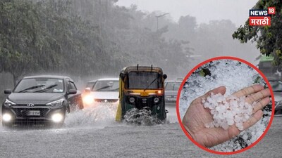 पुणे, पिंपरी-चिंचवडमध्ये अवकाळी पाऊस, गारपीट आणि सोसाट्याच्या वाऱ्याने हाहाकार