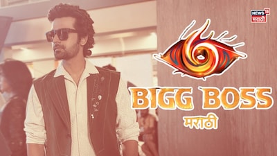 बिग बॉस मराठी में 'वाईल्ड कार्ड' का धमाका: 3 नए सदस्यों ने बढ़ाई घर की हलचल.
