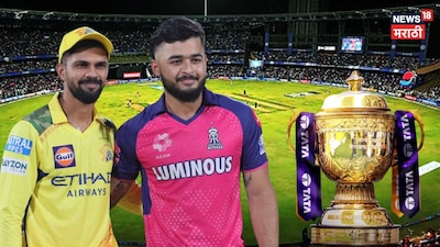 IPL इतिहासात पहिल्यांदाच...CSK ची अशी प्लेइंग इलेव्हन बघितलीच नसेल, राजस्थानने टॉस जिंकला!