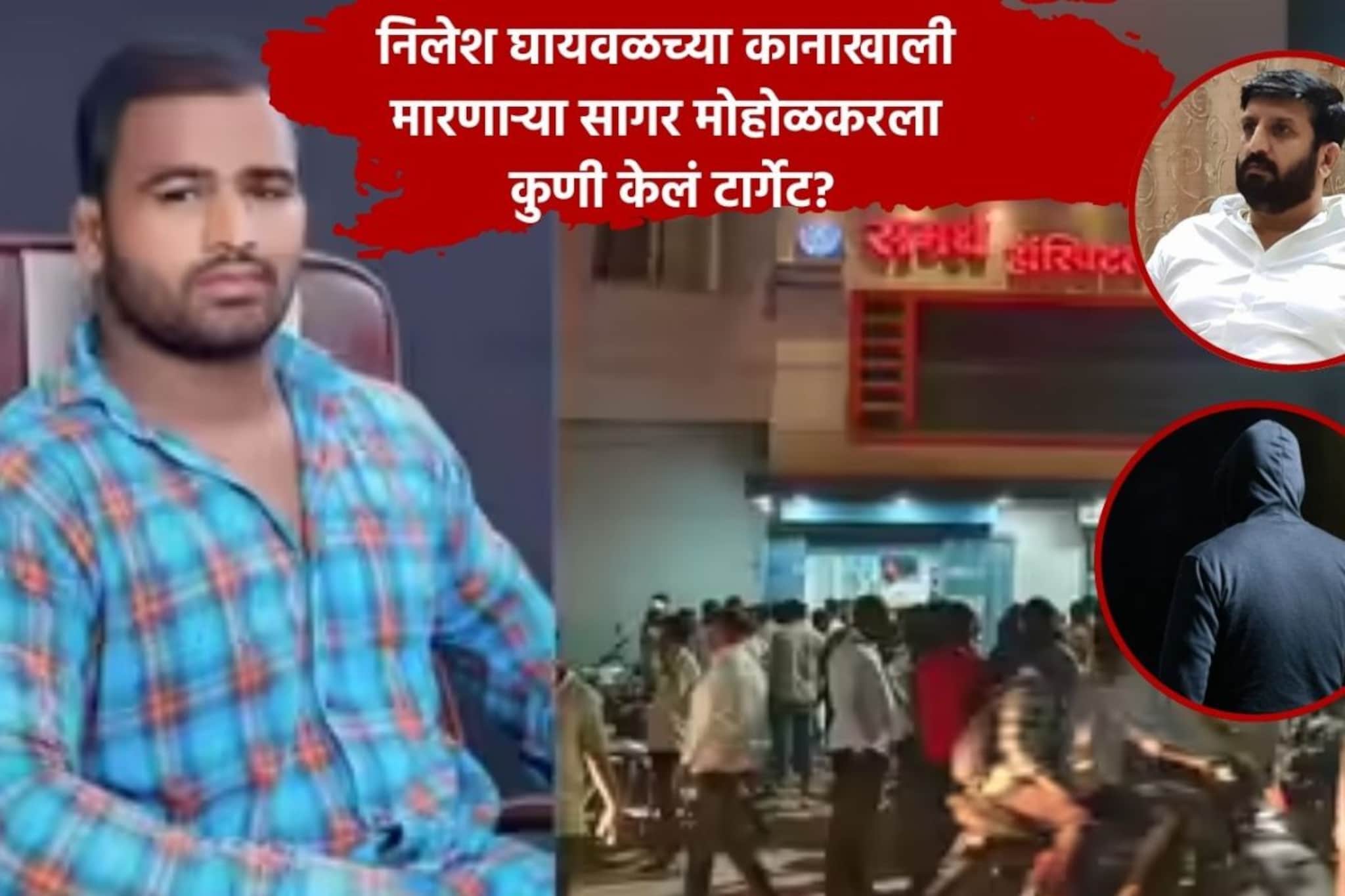 गँगवॉर की कौटुंबीक वाद? मोहोळकर गोळीबार प्रकरणात ट्विस्ट, 2 दिवसांपूर्वी बापानेच