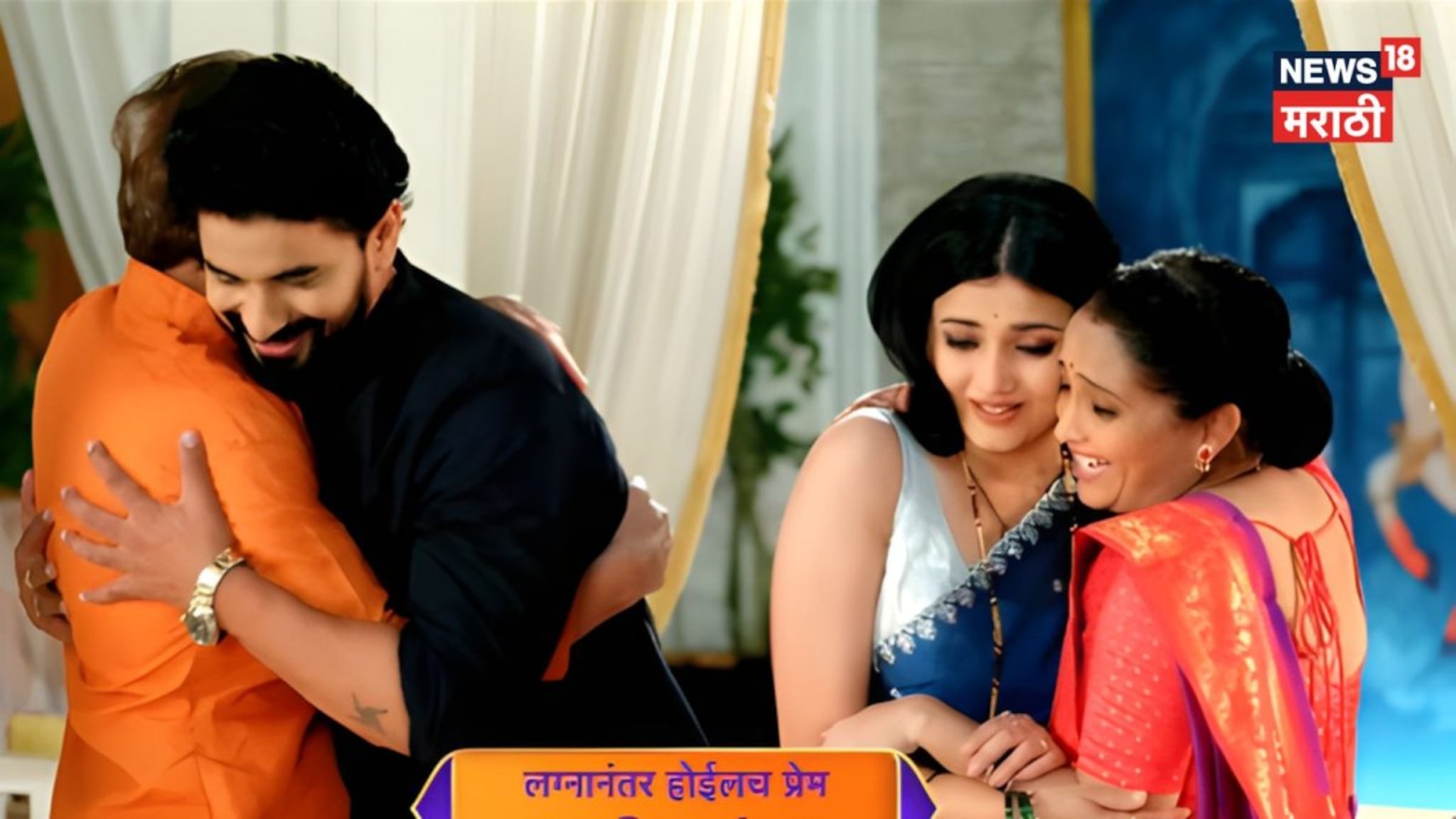 पार्थ-काव्याची Good News! प्रेक्षकांनी घेतली खूपच सीरियसली, 24 तासात घडलं असं काही की...