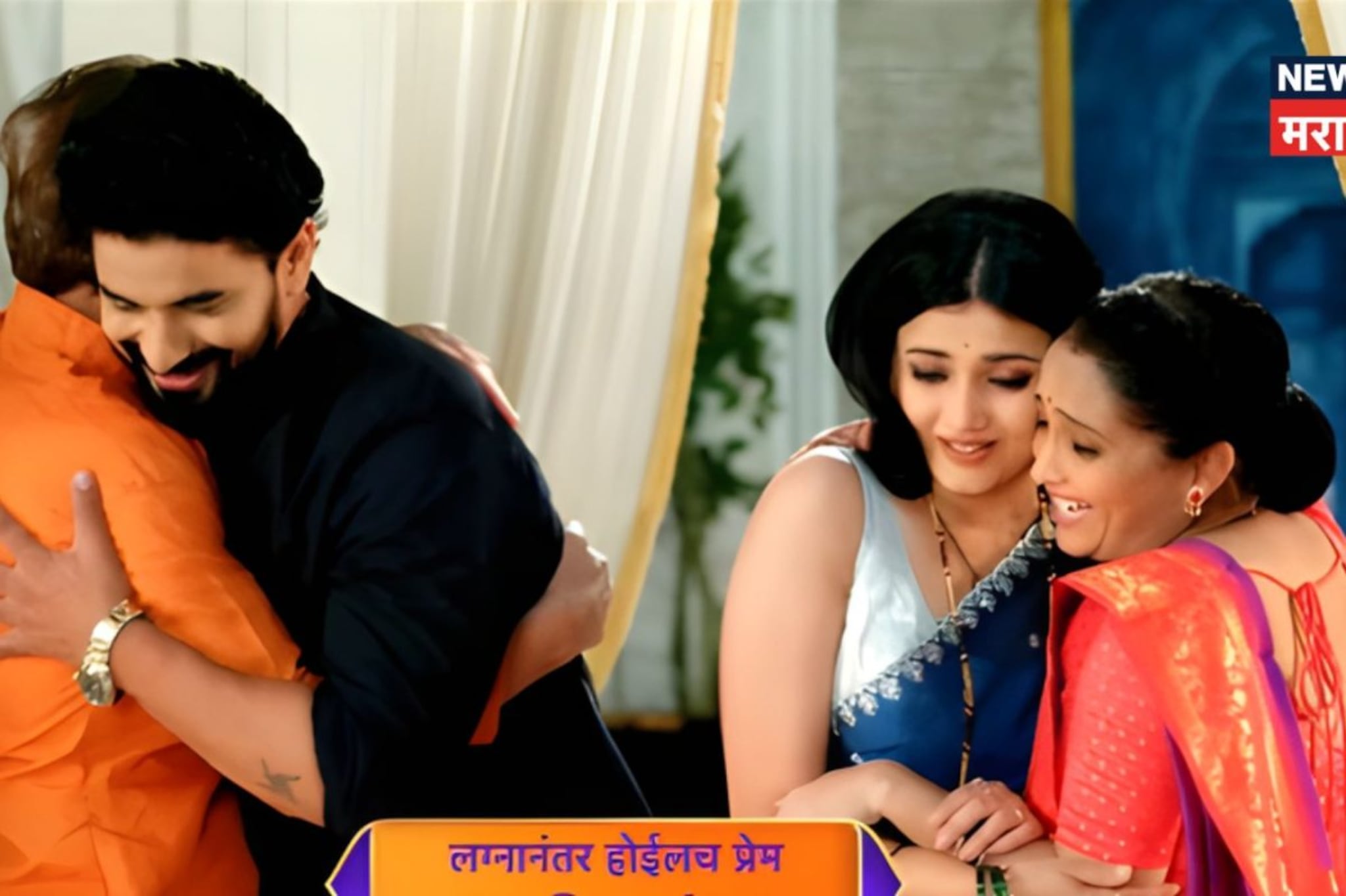 पार्थ-काव्याची Good News! प्रेक्षकांनी घेतली खूपच सीरियसली, 24 तासात घडलं असं काही की...