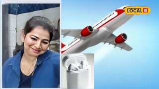 ‘इयर बड्स’साठी धावाधाव, छ. संभाजीनगरात रात्रभर शोधमोहीम, विमानानं मुंबईला पोहोचवले, काय घडलं? 