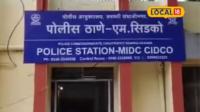 पत्नी-पत्नीच्या भांडणात मध्यस्थी करायला गेला, प्रकरण अंगलट, छ. संभाजीनगरात राडा