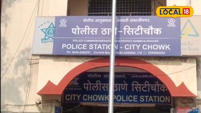 मोफत साडीचं आमिष, हातात कुरकुरे दिले अन्..., वृद्ध महिलेसोबत भयंकर घडलं, संभाजीनगरात खळबळ