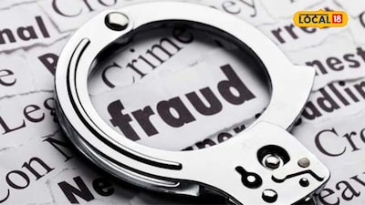 सेवानिवृत्त पुलिस अधिकारी से 1.33 करोड़ की ठगी, बंदूक दिखाकर धमकाया गया.