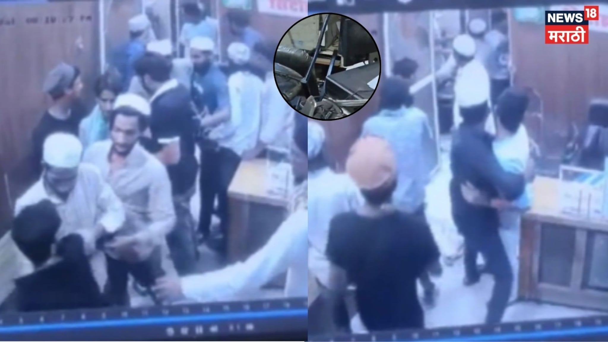 दोन गटातील वाद मिटवताना हाणामारी, कार्यालयाची तोडफोड, Video दोन गटातील वाद मिटवताना हाणामारी, कार्यालयाची तोडफोड, Video