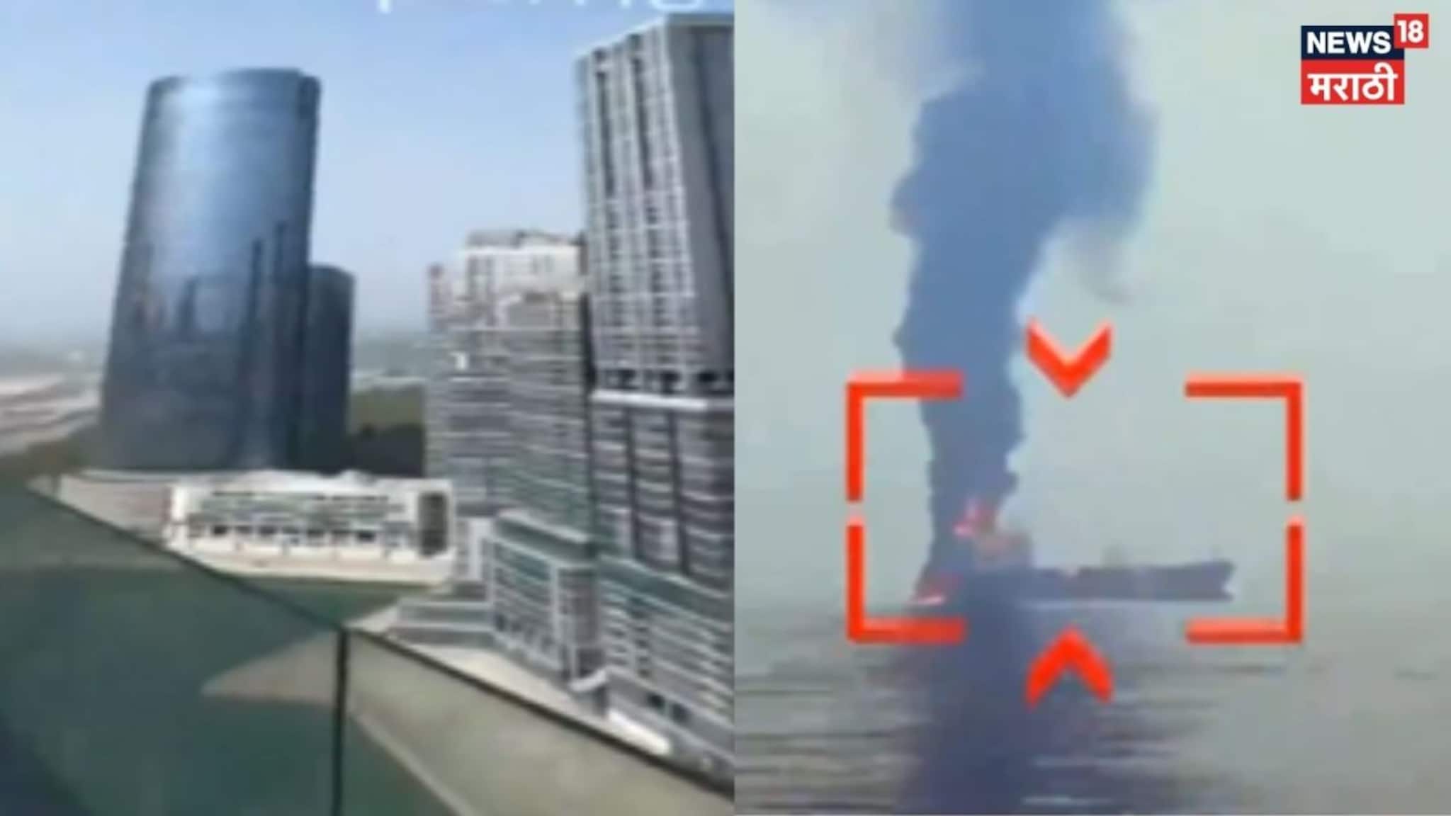 युएईमध्ये इराणच्या हल्ल्यात 3 जणांचा मृत्यू , 58 जखमी, Video