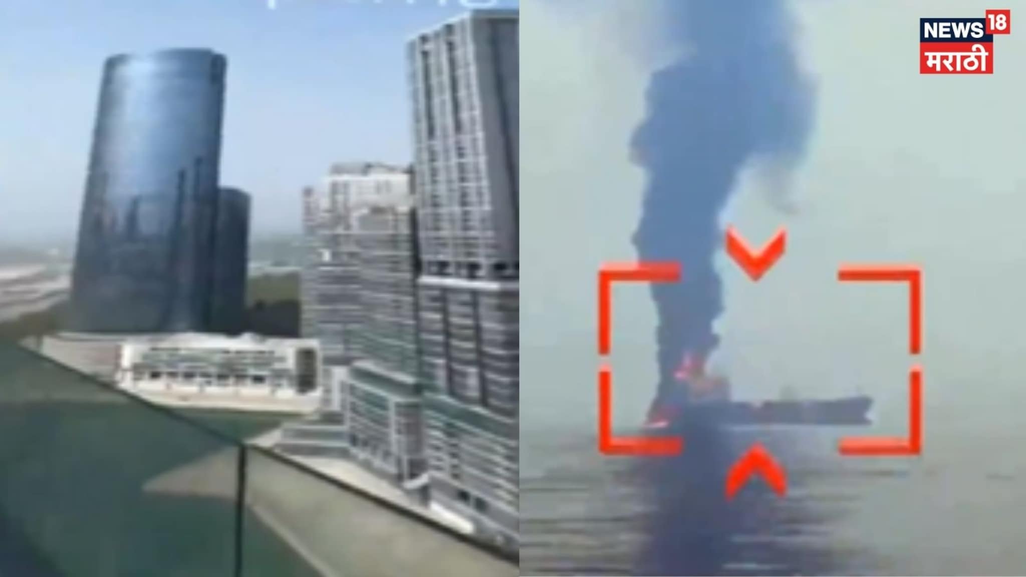 युएईमध्ये इराणच्या हल्ल्यात 3 जणांचा मृत्यू , 58 जखमी, Video