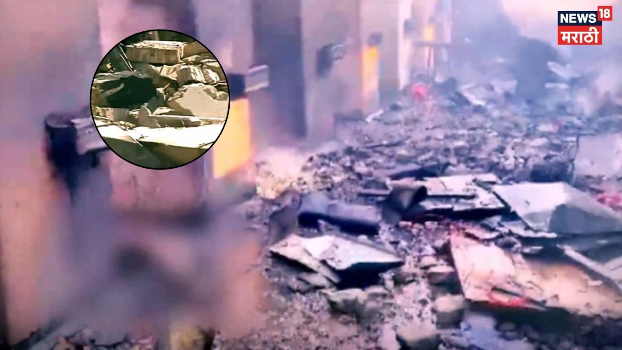 Special Report: नागपुरात स्फोटकं बनवणाऱ्या कंपनीत स्फोट, 17 कामगारांचा मृत्यू,18 जण जखमी