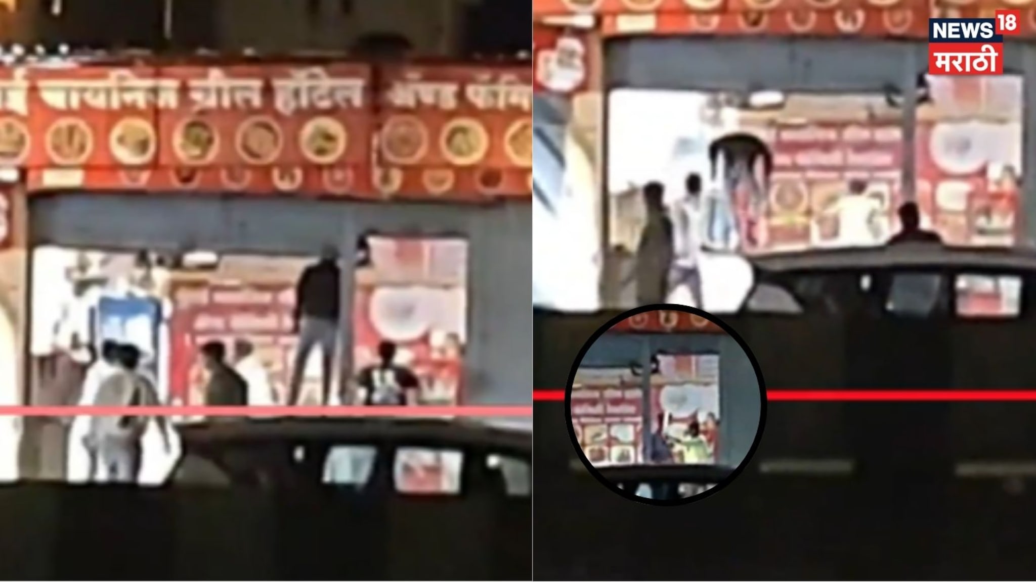 Video: संभाजीनगरमध्ये गुंडांनी केली हॉटेलची तोडफोड, वेटर गंभीर जखमी Video: संभाजीनगरमध्ये गुंडांनी केली हॉटेलची तोडफोड, वेटर गंभीर जखमी