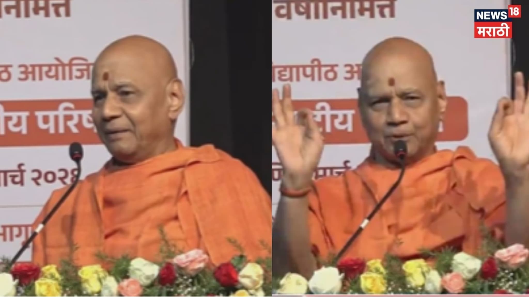 'दासबोधच केवळ ग्रंथ, ज्ञानेश्वरी गीतेचं भाष्य, तुकोबांची गाथा संकलन', स्वामी गोविंदगिरींचं वादग्रस्त विधान, Video 'दासबोधच केवळ ग्रंथ, ज्ञानेश्वरी गीतेचं भाष्य, तुकोबांची गाथा संकलन', स्वामी गोविंदगिरींचं वादग्रस्त विधान, Video