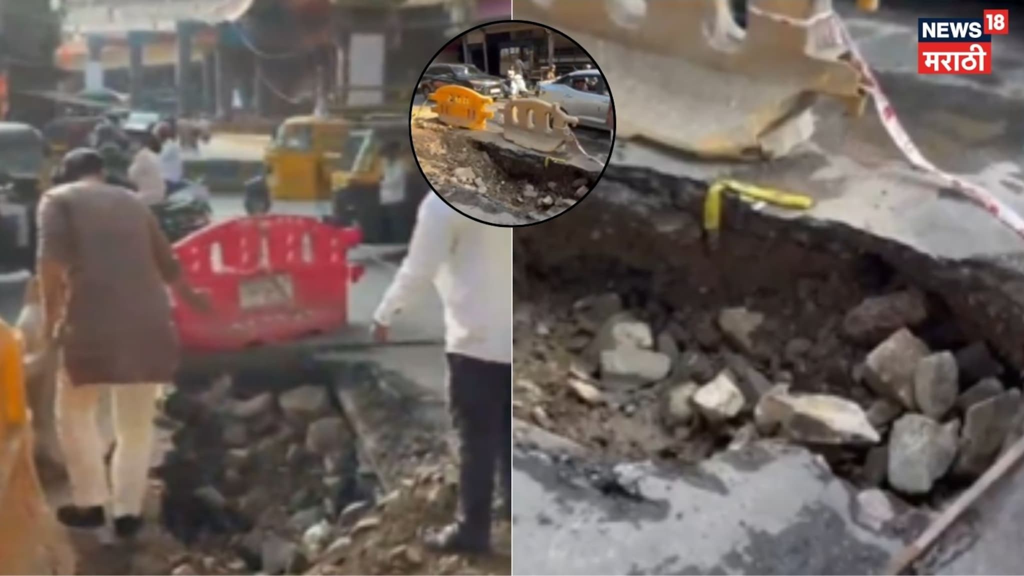 ठाण्यात माजीवाडा जंक्शन परिसरात रस्ता खचला, नागरिकांचा संताप, Video