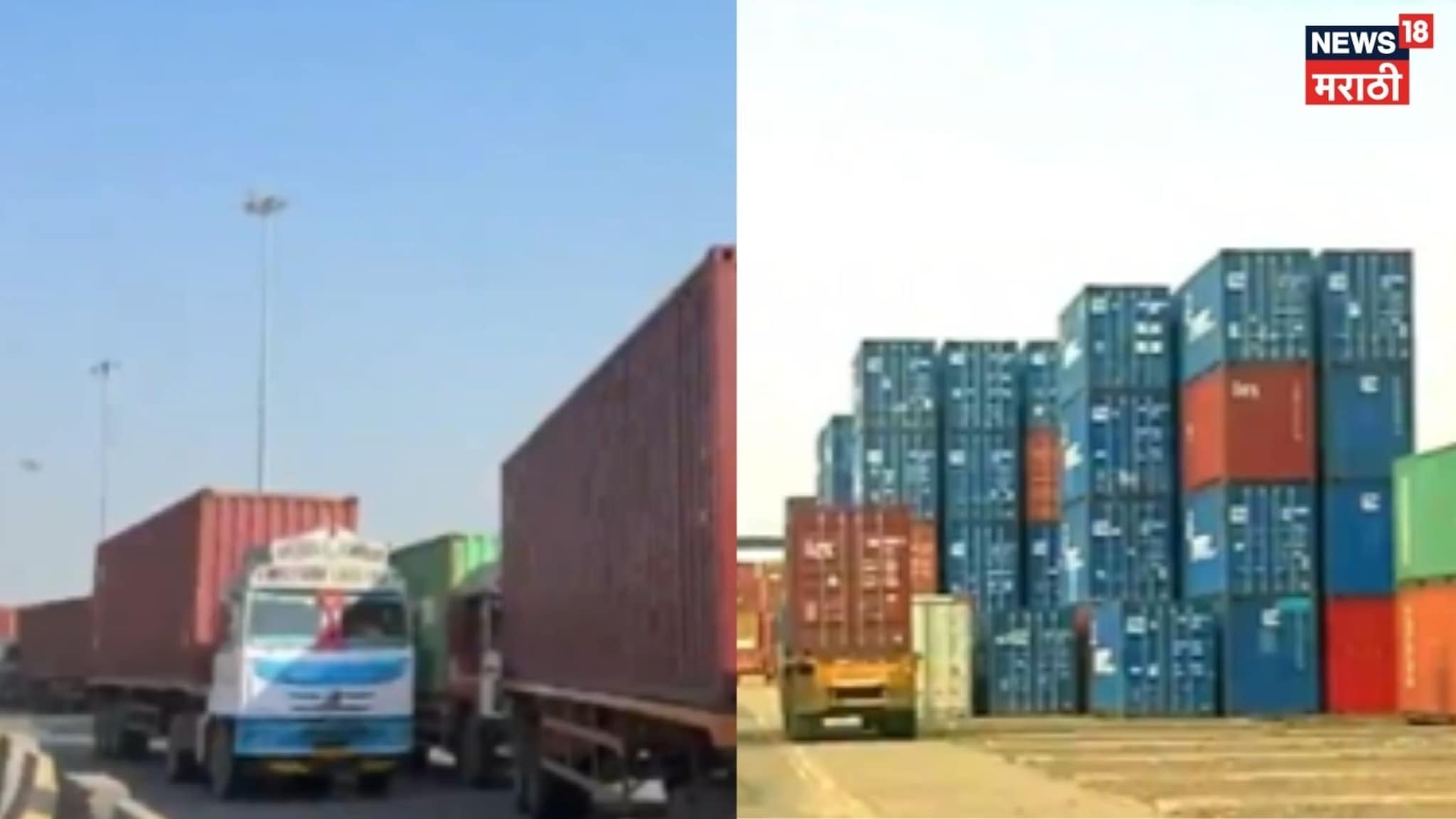 आखाती युद्धाची धग JNPA बंदरापर्यंत, फळांचे 1000 कंटेनर जेएनपीटीवरच, Video आखाती युद्धाची धग JNPA बंदरापर्यंत, फळांचे 1000 कंटेनर जेएनपीटीवरच, Video