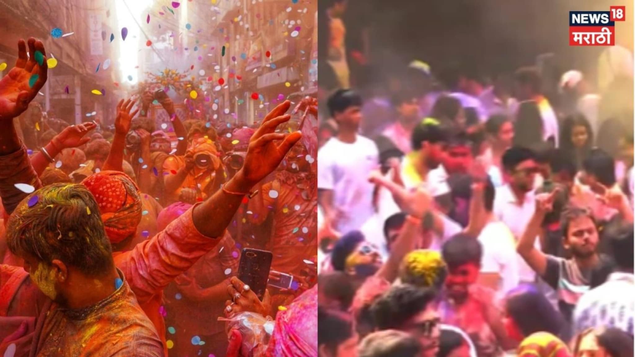 Video: राज्यभरात धुलिवंदनाचा उत्साह, डीजेच्या तालावर थिरकली तरुणाई 